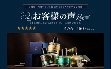 お客様の声のご紹介