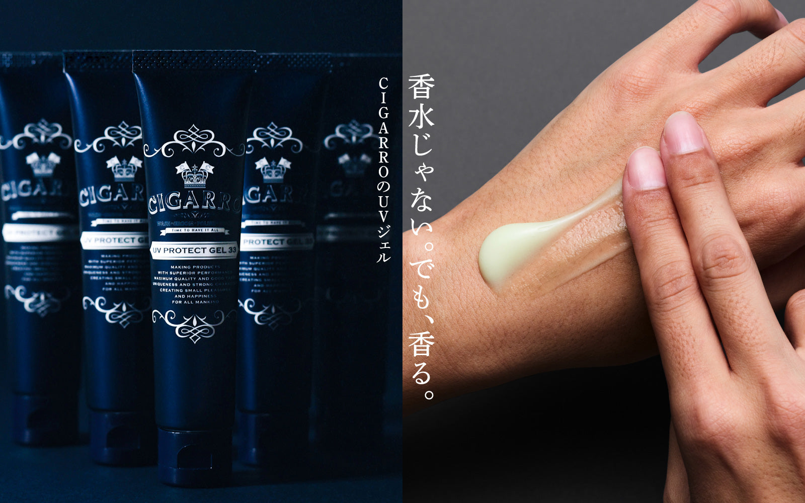 シガーロ：男性のためのトータルフレグランスブランド – シガーロ公式